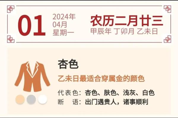 五行穿衣每日查询2025年4月21日(五行穿衣每日查询2025年4月21日出生)