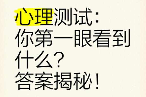 心理测试100题免费(心理测试题免费版)