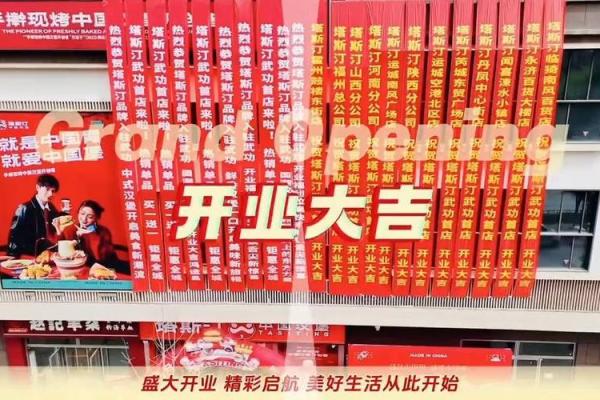 2月份开业大吉吉日