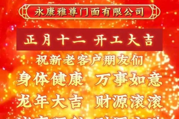 2月份那天开业吉日