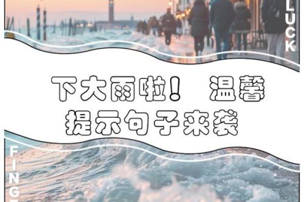 怀孕梦见下雨是什么征兆