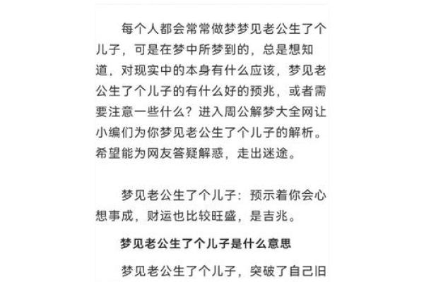 爸爸梦见自己儿子死了是什么意思