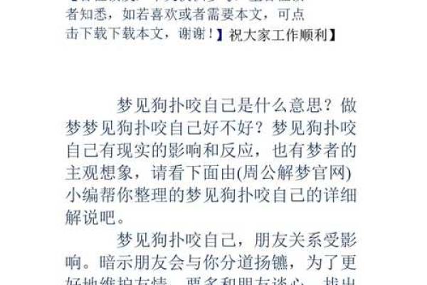 梦见自己出轨被捉