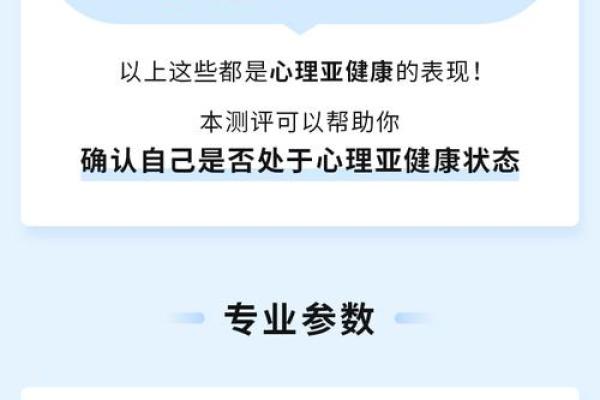 心理健康测试题免费自测(心理健康测试题免费自测官网)