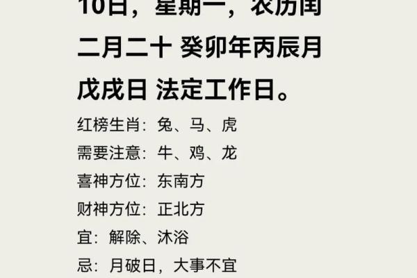 23号财神方位