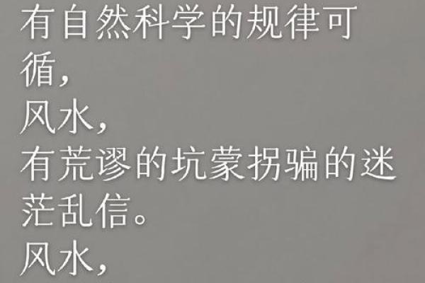 关于风水的知识(关于风水的知识问答)