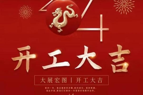 1月份适合开业的吉日