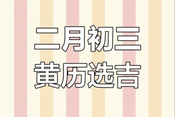 2月动土吉日吉时查询(2021年2月份动土黄道吉日查询)