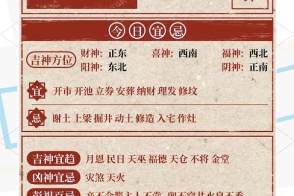 2025年1月安门的吉日(2021年1月安门吉日吉时黄道吉日)