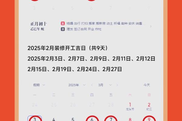 5月份装修开工黄道吉日(5月份装修开工黄道吉日2024年是哪一天)