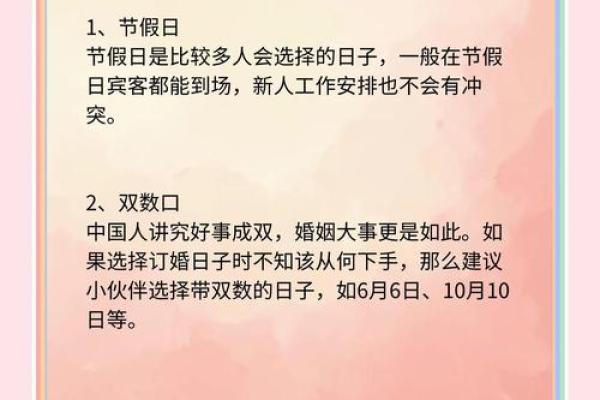 1月份适合订婚的日子(2021年一月适合订婚的好日子)