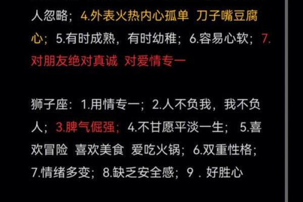 十二星座的性格分析(十二星座的性格分析图)