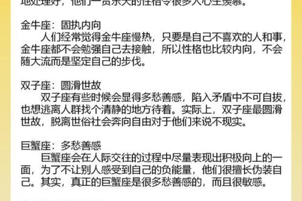 星座性格分析(十二星座性格分析)