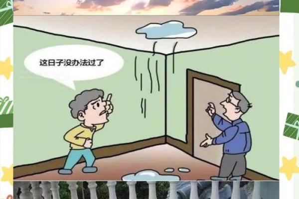 梦见下雨自己家房子漏水是什么预兆