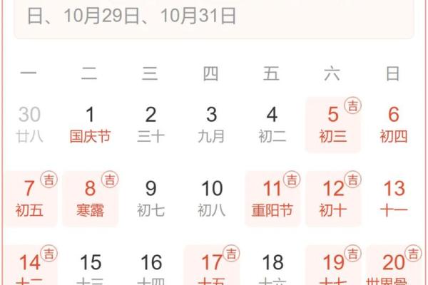 1月份适合开业的黄道吉日