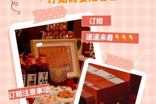 2月订婚吉日查询2023年(2月订婚吉日一览表)