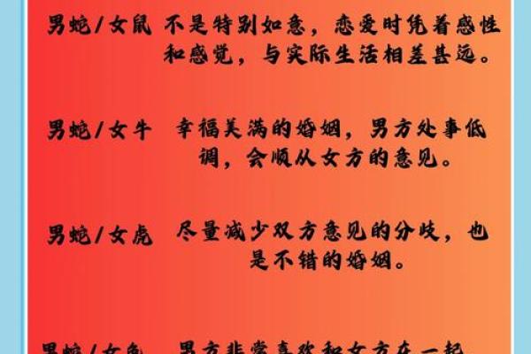 蛇和什么属相相冲