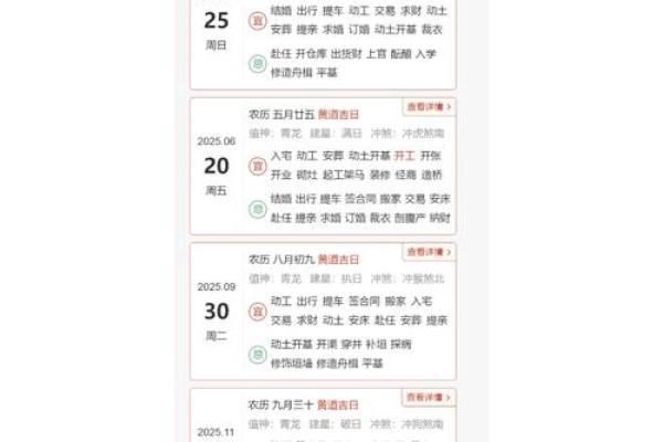 2023年3月开工装修吉日(2o21年3月装修开工吉日)