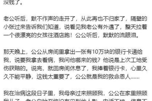 已婚女梦到老公出轨哭醒了