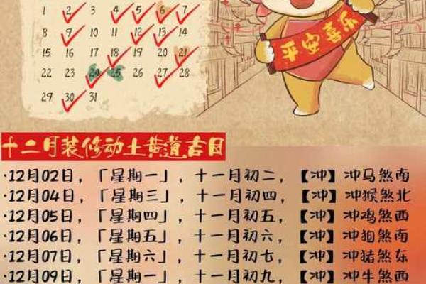 3月动土的吉日查询(3月动土的吉日查询大全)