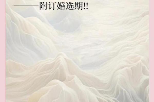 3月份适合订婚的日子(最近适合订婚的日子)