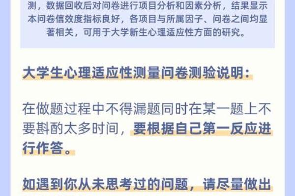心理测试问卷(心理测试问卷)