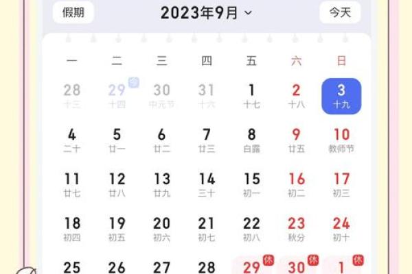 8月份装修吉日黄道吉日查询(八月份装修吉日查询)