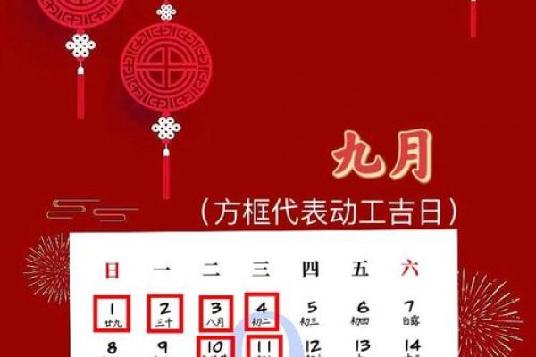 2023年10月装修动工最佳吉日(2023年10月装修动工最佳吉日是)