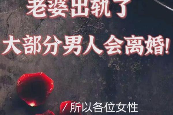 不止一次梦到老婆出轨