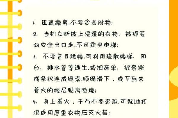 做梦梦见大火烧房子是什么意思