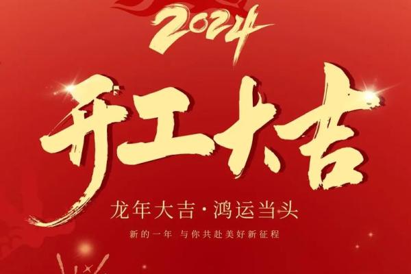 2月装修开工动土吉日(2月份开工装修吉日)