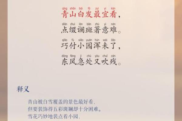 男人梦到下雪是什么征兆周公解梦