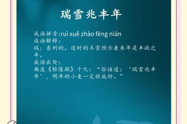 男人梦到下雪是什么征兆周公解梦
