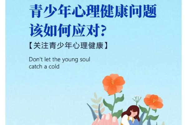 青少年心理健康测试(青少年心理健康测试免费)