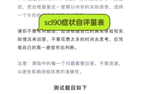 免费测试心理健康(scl90心理测试官网免费)