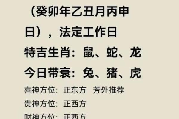 18号财神方位
