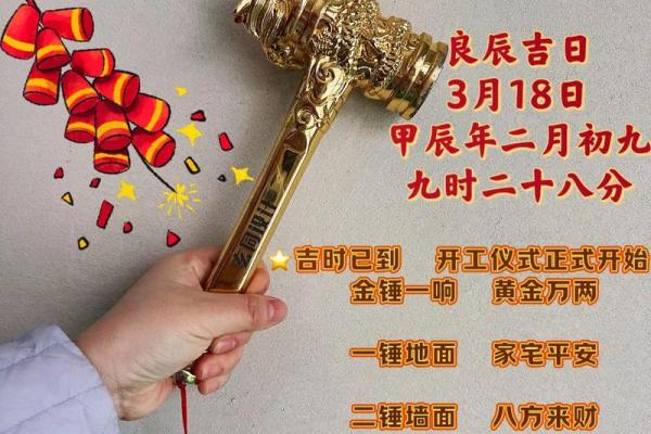 2020年动工装修黄道吉日一览表(2020年装修动工的吉日查询)