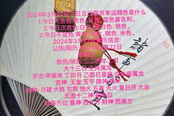 五行穿衣今日幸运颜色2025年4月30日(今日五行穿衣服颜色2021.1.20)
