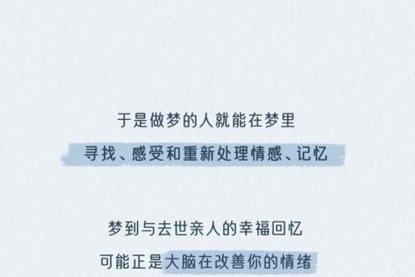 梦见活着的亲人变成鬼来害自己