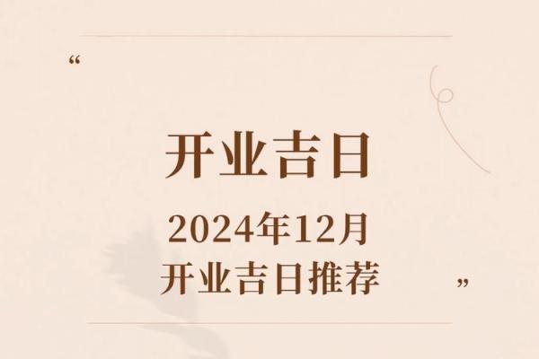 1月开业黄道吉日查询2023年(1月开业黄道吉日查询2023年份)