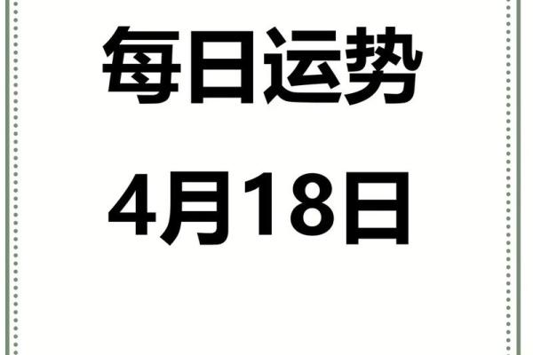 2018年属什么生肖