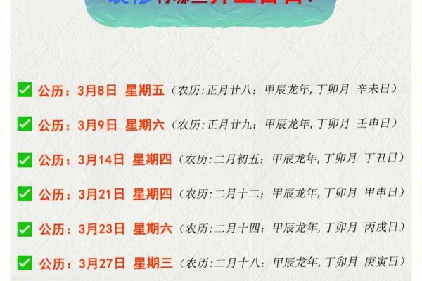 3月份提车的黄道吉日查询(提车吉日免费查询)