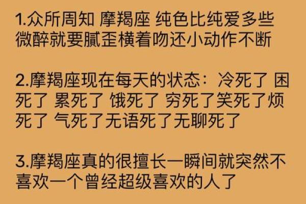 摩羯男性格分析(摩羯男性格分析与建议)