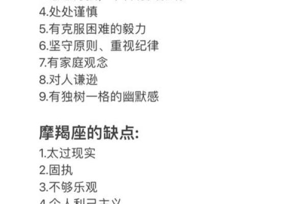 摩羯男性格分析(摩羯男性格分析与建议)
