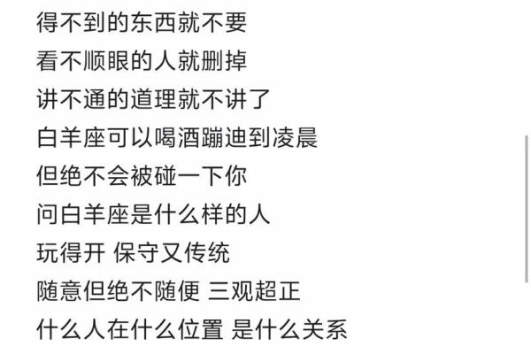 白羊男生性格特点分析(超准)(白羊男的性格特征)