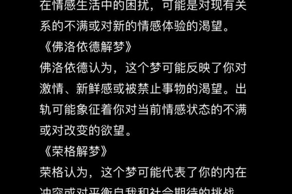老是梦见媳妇出轨怎么回事