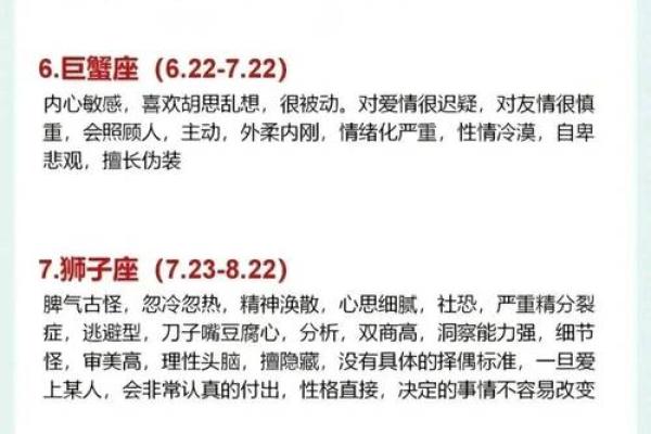 12星座性格分析表大全(十二星座的性格和脾气)