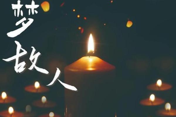 梦到身边的朋友死了是什么意思