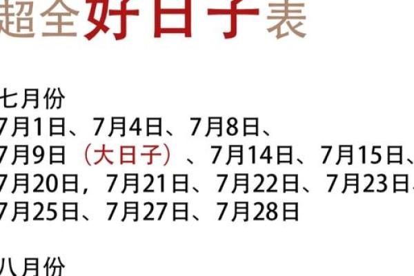 3月份订婚吉日查询(3月份订婚吉日查询2025年)