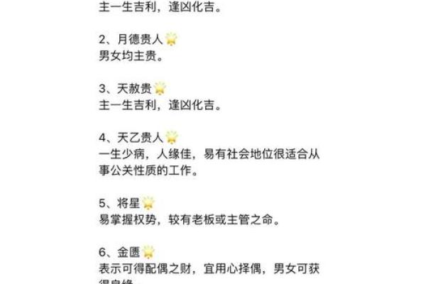 天德贵人在八字中代表什么意思(天德贵人在八字中代表什么意思女)